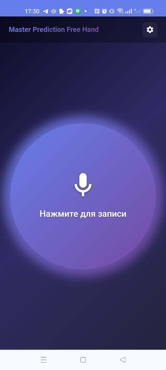 Экран настроек